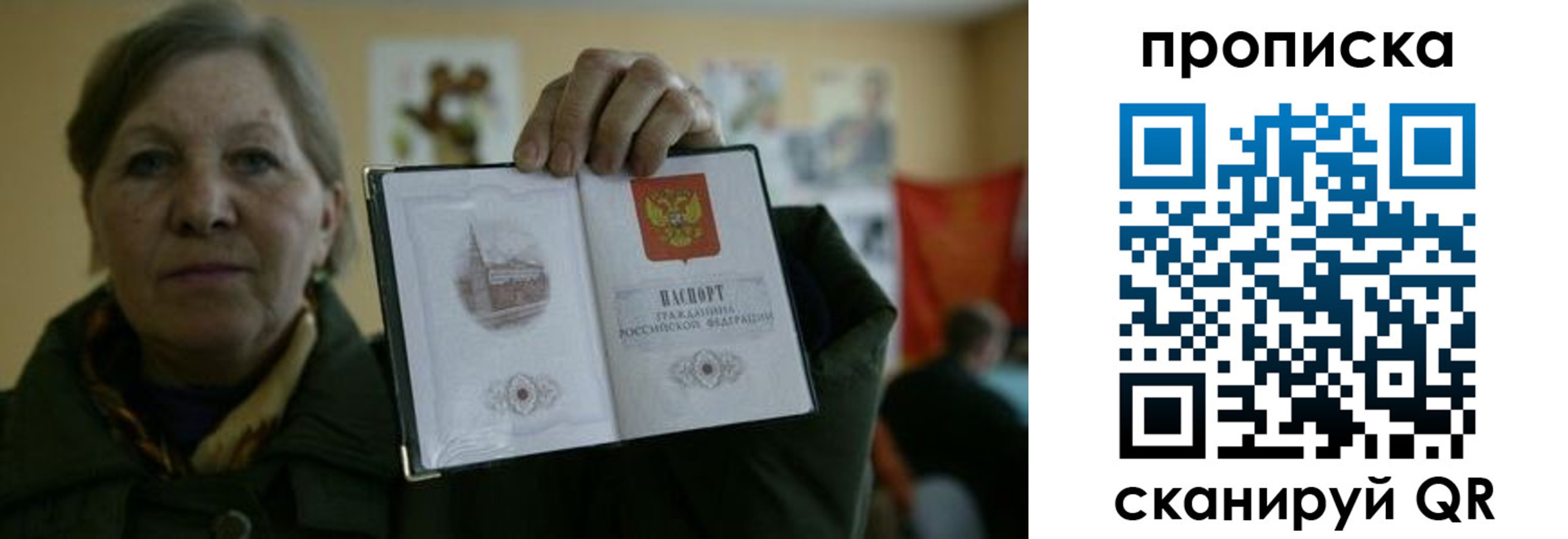 прописка от собственника в Лысково