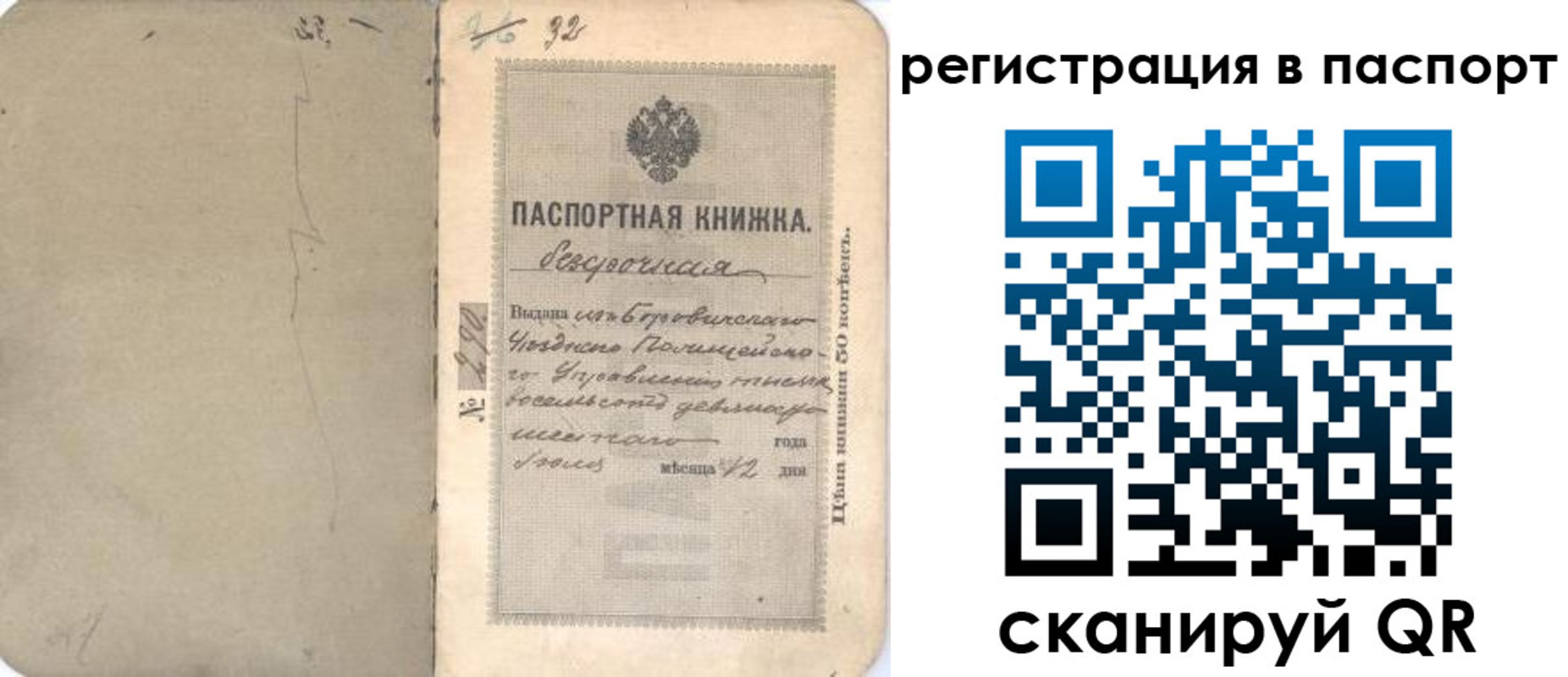 прописка гарантия в Лысково