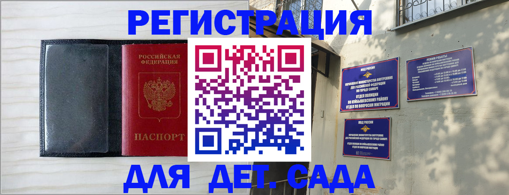 прописка регистрация в Лысково