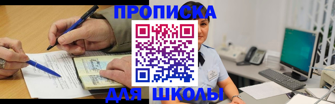 временная регистрация в Лысково