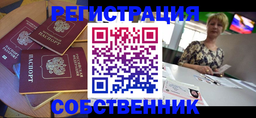 временная регистрация 2025 в Лысково