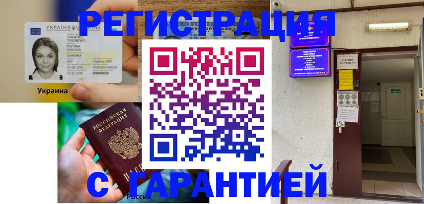 где прописаться в Лысково