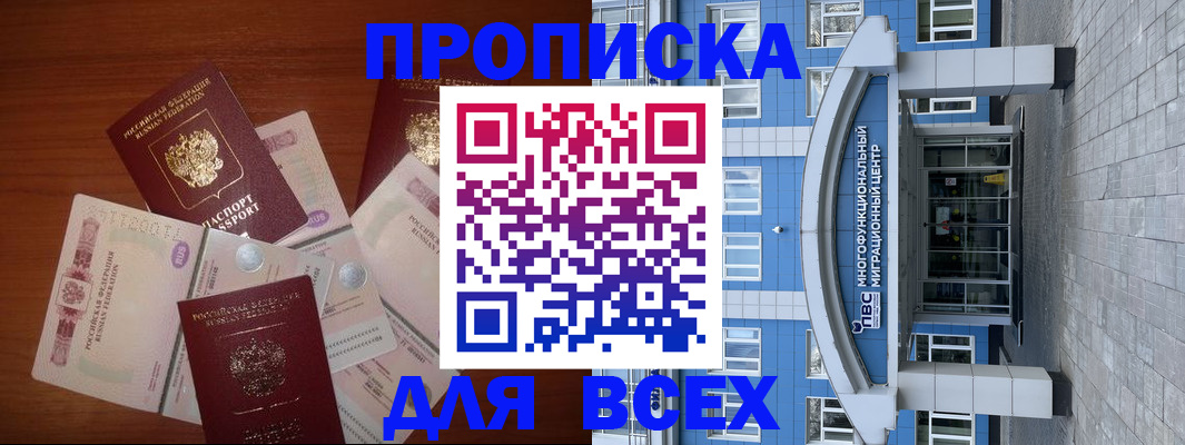 миграционный учет в Лысково